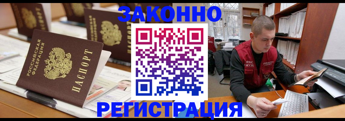 регистрация для школы в Омске