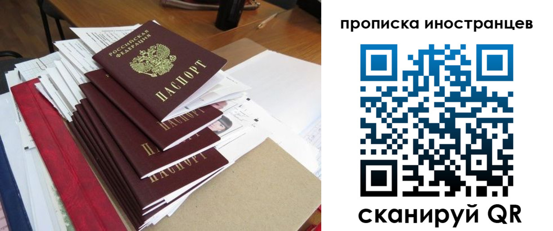 прописка для школы в Омске