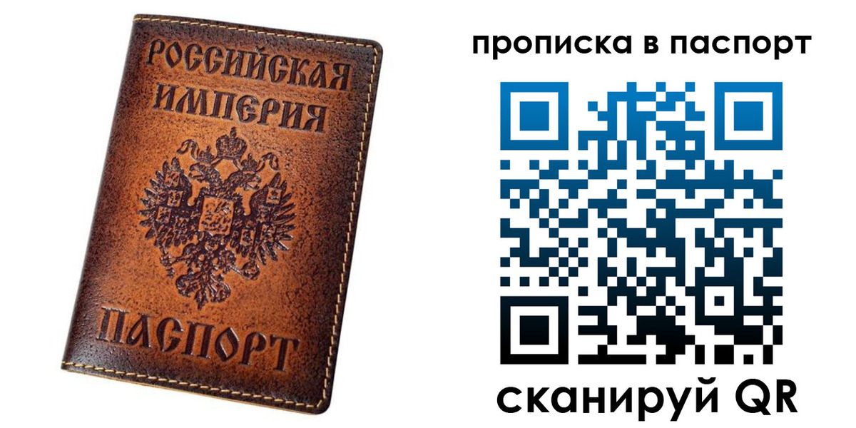 временная регистрация недорого в Омске