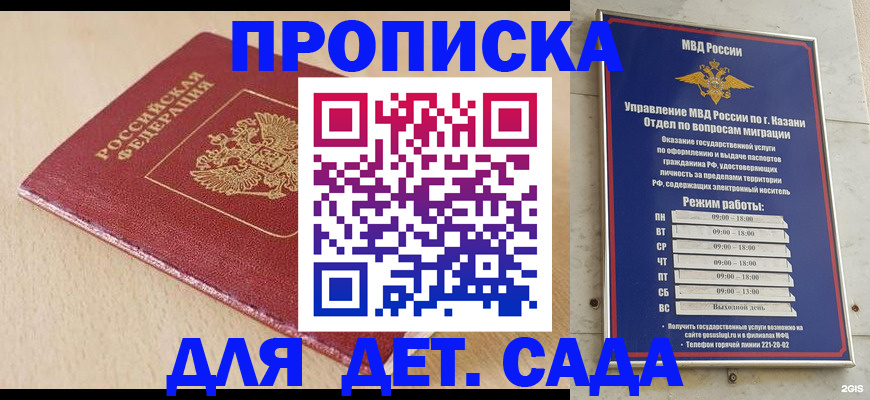 регистрация в Омске